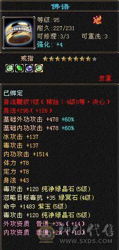 满5.老7新5带4雕文，恶人谷，稀缺职业，体验感拉满，版本T0，打造空间大