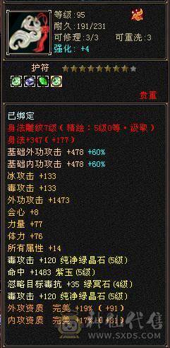 满5.老7新5带4雕文，恶人谷，稀缺职业，体验感拉满，版本T0，打造空间大