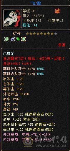 满5.老7新5带4雕文，恶人谷，稀缺职业，体验感拉满，版本T0，打造空间大