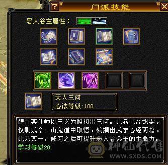 满5.老7新5带4雕文，恶人谷，稀缺职业，体验感拉满，版本T0，打造空间大