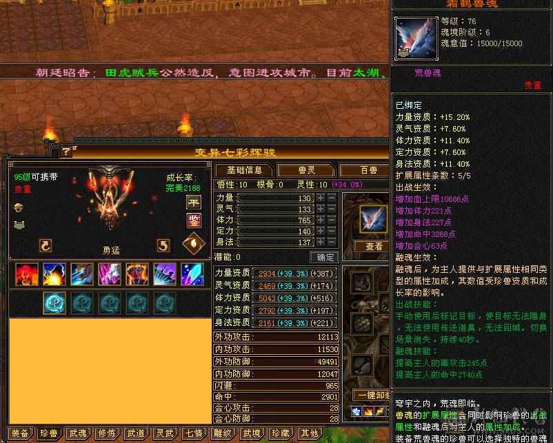 满5.老7新5带4雕文，恶人谷，稀缺职业，体验感拉满，版本T0，打造空间大