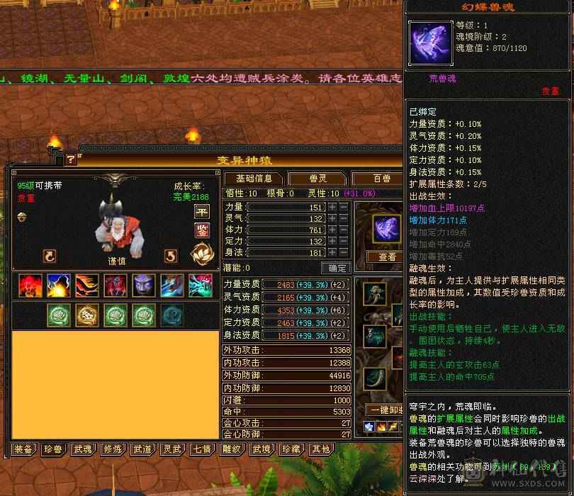 满5.老7新5带4雕文，恶人谷，稀缺职业，体验感拉满，版本T0，打造空间大
