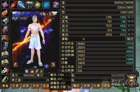 快乐推荐——墨玉麒麟金箍棒大完美武魂，6阶神兽，火毒双抗不替换装在900+，血量70W+，双修暴力横扫，全服最牛火毒双修火毒双坑丐帮！团战利器