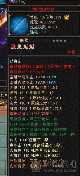 快乐推荐——墨玉麒麟金箍棒大完美武魂，6阶神兽，火毒双抗不替换装在900+，血量70W+，双修暴力横扫，全服最牛火毒双修火毒双坑丐帮！团战利器