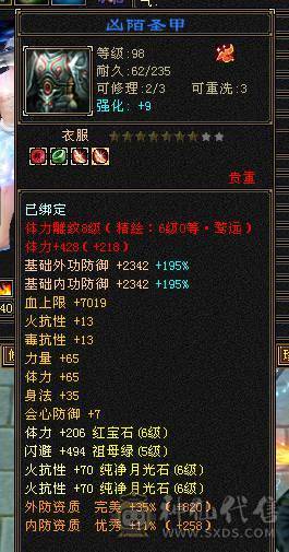 快乐推荐——墨玉麒麟金箍棒大完美武魂，6阶神兽，火毒双抗不替换装在900+，血量70W+，双修暴力横扫，全服最牛火毒双修火毒双坑丐帮！团战利器
