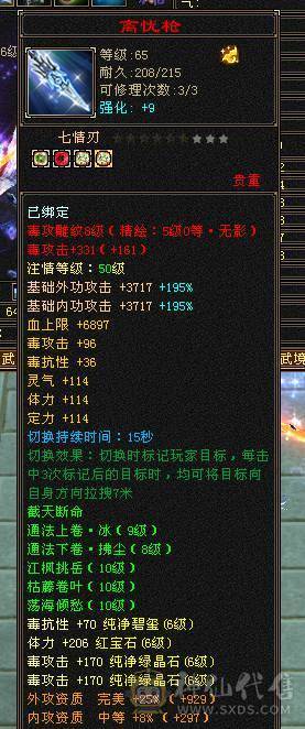 快乐推荐——墨玉麒麟金箍棒大完美武魂，6阶神兽，火毒双抗不替换装在900+，血量70W+，双修暴力横扫，全服最牛火毒双修火毒双坑丐帮！团战利器