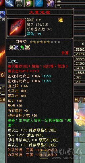 快乐推荐——墨玉麒麟金箍棒大完美武魂，6阶神兽，火毒双抗不替换装在900+，血量70W+，双修暴力横扫，全服最牛火毒双修火毒双坑丐帮！团战利器