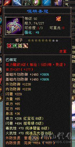 快乐推荐——墨玉麒麟金箍棒大完美武魂，6阶神兽，火毒双抗不替换装在900+，血量70W+，双修暴力横扫，全服最牛火毒双修火毒双坑丐帮！团战利器