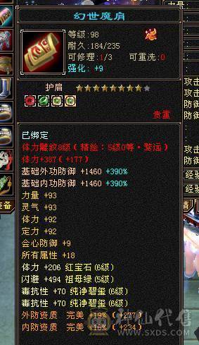 快乐推荐——墨玉麒麟金箍棒大完美武魂，6阶神兽，火毒双抗不替换装在900+，血量70W+，双修暴力横扫，全服最牛火毒双修火毒双坑丐帮！团战利器