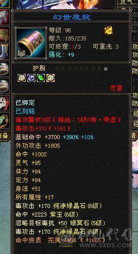 快乐推荐——墨玉麒麟金箍棒大完美武魂，6阶神兽，火毒双抗不替换装在900+，血量70W+，双修暴力横扫，全服最牛火毒双修火毒双坑丐帮！团战利器