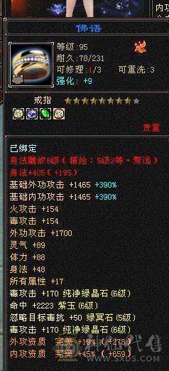 快乐推荐——墨玉麒麟金箍棒大完美武魂，6阶神兽，火毒双抗不替换装在900+，血量70W+，双修暴力横扫，全服最牛火毒双修火毒双坑丐帮！团战利器