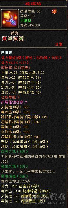 快乐推荐——墨玉麒麟金箍棒大完美武魂，6阶神兽，火毒双抗不替换装在900+，血量70W+，双修暴力横扫，全服最牛火毒双修火毒双坑丐帮！团战利器