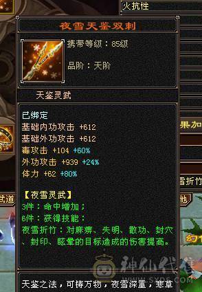 快乐推荐——墨玉麒麟金箍棒大完美武魂，6阶神兽，火毒双抗不替换装在900+，血量70W+，双修暴力横扫，全服最牛火毒双修火毒双坑丐帮！团战利器