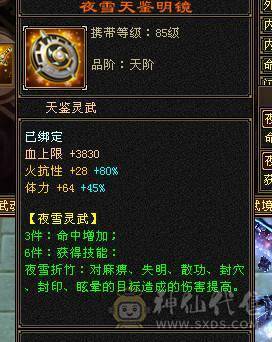 快乐推荐——墨玉麒麟金箍棒大完美武魂，6阶神兽，火毒双抗不替换装在900+，血量70W+，双修暴力横扫，全服最牛火毒双修火毒双坑丐帮！团战利器