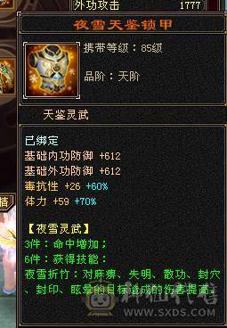 快乐推荐——墨玉麒麟金箍棒大完美武魂，6阶神兽，火毒双抗不替换装在900+，血量70W+，双修暴力横扫，全服最牛火毒双修火毒双坑丐帮！团战利器