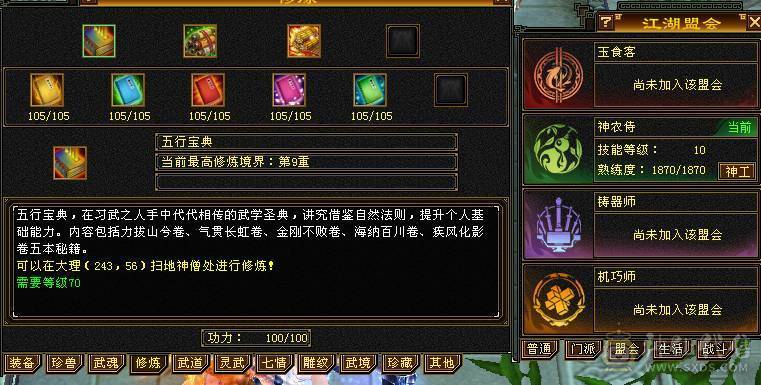 快乐推荐——墨玉麒麟金箍棒大完美武魂，6阶神兽，火毒双抗不替换装在900+，血量70W+，双修暴力横扫，全服最牛火毒双修火毒双坑丐帮！团战利器