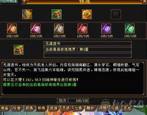 快乐推荐——墨玉麒麟金箍棒大完美武魂，6阶神兽，火毒双抗不替换装在900+，血量70W+，双修暴力横扫，全服最牛火毒双修火毒双坑丐帮！团战利器