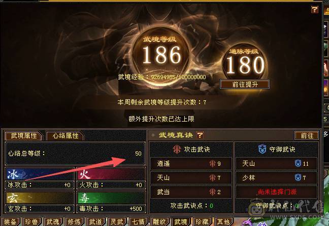 快乐推荐——墨玉麒麟金箍棒大完美武魂，6阶神兽，火毒双抗不替换装在900+，血量70W+，双修暴力横扫，全服最牛火毒双修火毒双坑丐帮！团战利器