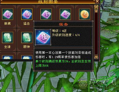 快乐推荐——墨玉麒麟金箍棒大完美武魂，6阶神兽，火毒双抗不替换装在900+，血量70W+，双修暴力横扫，全服最牛火毒双修火毒双坑丐帮！团战利器