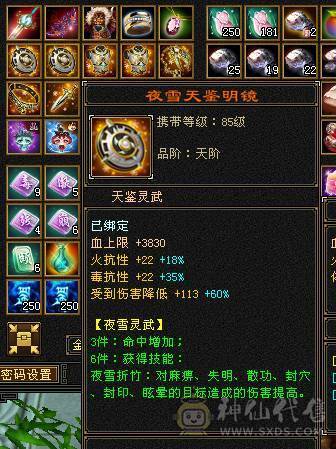 快乐推荐——墨玉麒麟金箍棒大完美武魂，6阶神兽，火毒双抗不替换装在900+，血量70W+，双修暴力横扫，全服最牛火毒双修火毒双坑丐帮！团战利器