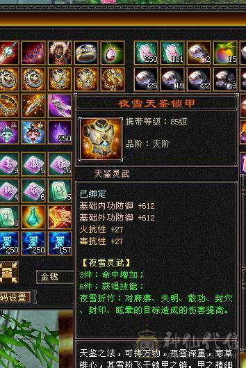 快乐推荐——墨玉麒麟金箍棒大完美武魂，6阶神兽，火毒双抗不替换装在900+，血量70W+，双修暴力横扫，全服最牛火毒双修火毒双坑丐帮！团战利器