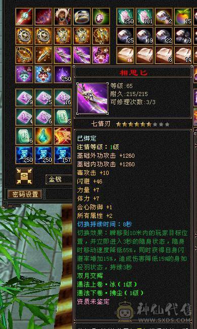 快乐推荐——墨玉麒麟金箍棒大完美武魂，6阶神兽，火毒双抗不替换装在900+，血量70W+，双修暴力横扫，全服最牛火毒双修火毒双坑丐帮！团战利器