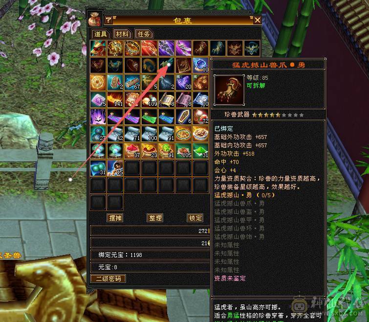 快乐推荐——墨玉麒麟金箍棒大完美武魂，6阶神兽，火毒双抗不替换装在900+，血量70W+，双修暴力横扫，全服最牛火毒双修火毒双坑丐帮！团战利器