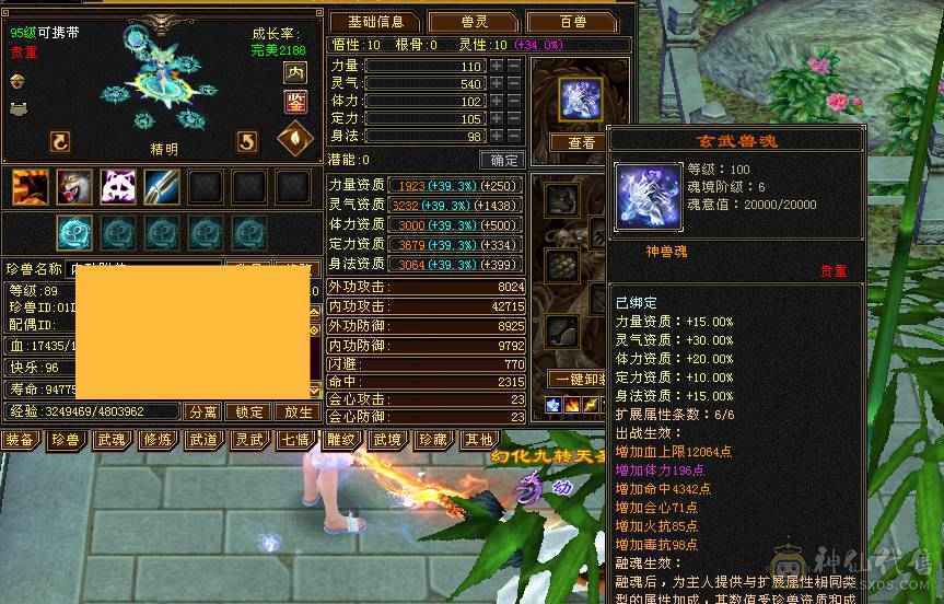 快乐推荐——墨玉麒麟金箍棒大完美武魂，6阶神兽，火毒双抗不替换装在900+，血量70W+，双修暴力横扫，全服最牛火毒双修火毒双坑丐帮！团战利器