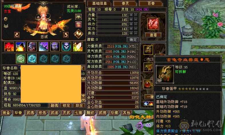 快乐推荐——墨玉麒麟金箍棒大完美武魂，6阶神兽，火毒双抗不替换装在900+，血量70W+，双修暴力横扫，全服最牛火毒双修火毒双坑丐帮！团战利器