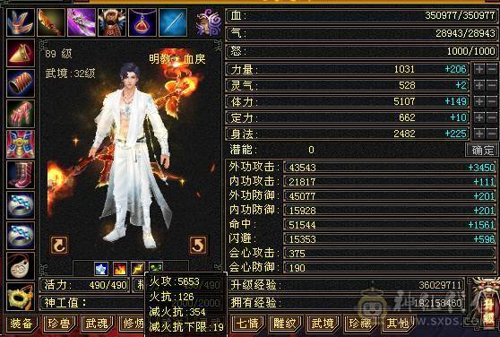成品5级号，神4荒6，带拼10，高命中会心，欢迎对比。