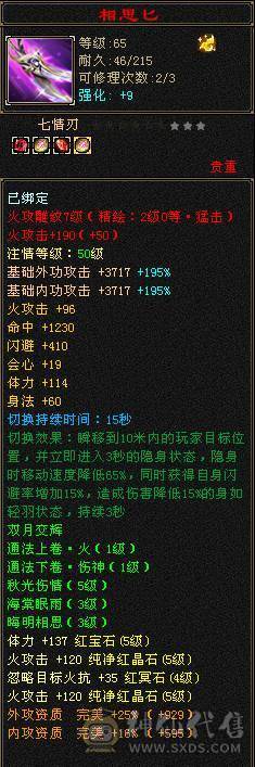 成品5级号，神4荒6，带拼10，高命中会心，欢迎对比。