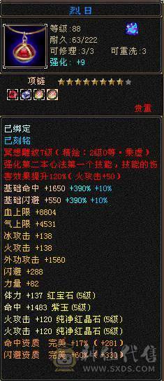 成品5级号，神4荒6，带拼10，高命中会心，欢迎对比。