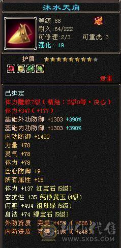 成品5级号，神4荒6，带拼10，高命中会心，欢迎对比。