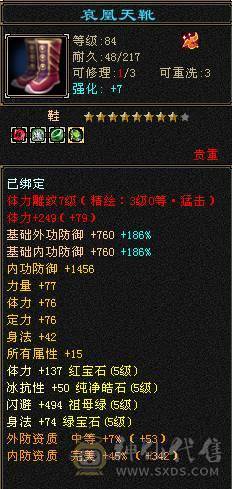 成品5级号，神4荒6，带拼10，高命中会心，欢迎对比。