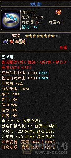 成品5级号，神4荒6，带拼10，高命中会心，欢迎对比。