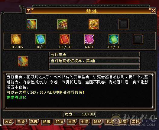 成品5级号，神4荒6，带拼10，高命中会心，欢迎对比。