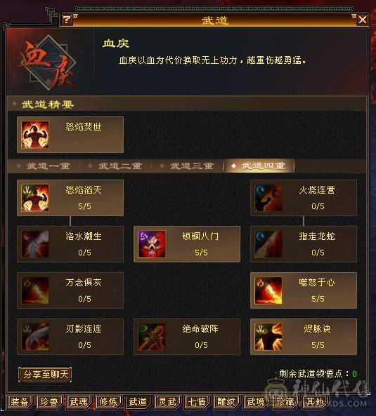 成品5级号，神4荒6，带拼10，高命中会心，欢迎对比。