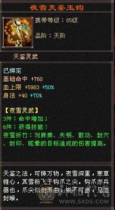 成品5级号，神4荒6，带拼10，高命中会心，欢迎对比。