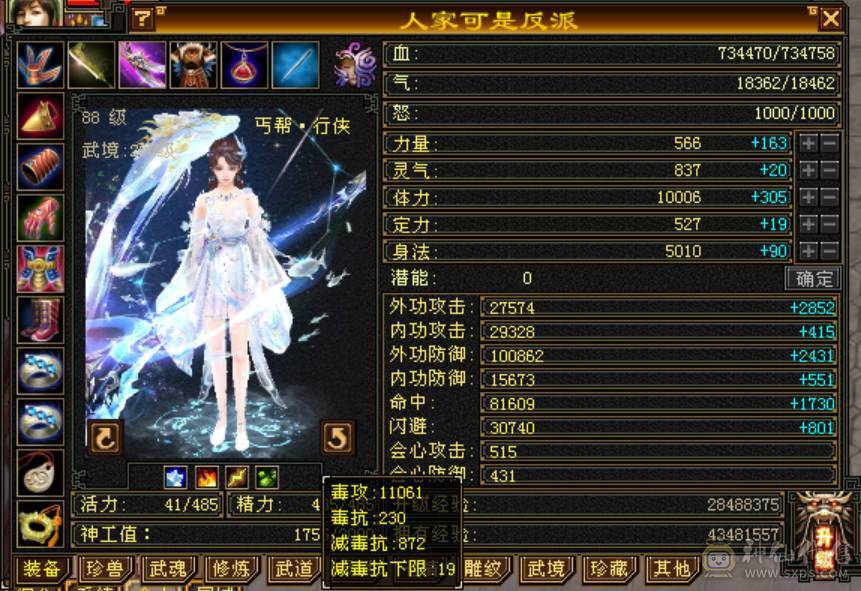 摸摸推荐：卡级第一逍遥