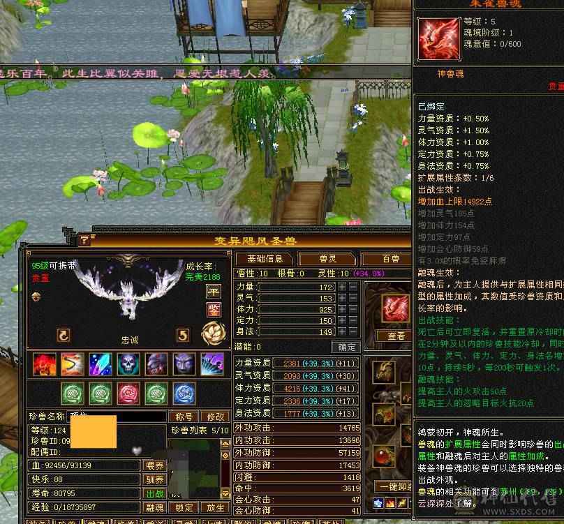 6110属双修，裸火抗1000少林，5神白虎，带4阶出战白虎，新雕文一半都是5，截图很全，有替换副武装备，可转武当