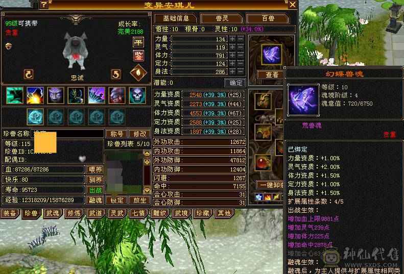 6110属双修，裸火抗1000少林，5神白虎，带4阶出战白虎，新雕文一半都是5，截图很全，有替换副武装备，可转武当