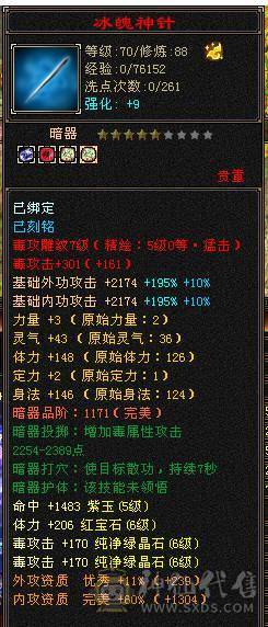 移动粉丝团：（特价）绝.帅.满6体带6属.5神.大冰抗.满8雕.精绘.纹刻6.6级.带极品宝宝.红熊王.断桥.夜雨.近30件时装.10把幻世.万剑归宗.自带4D剑气.成品上手就能玩.能秒电话联系.