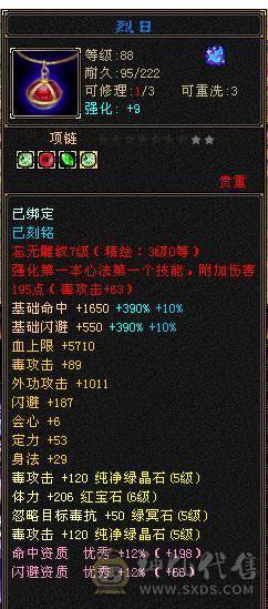 移动粉丝团：（特价）绝.帅.满6体带6属.5神.大冰抗.满8雕.精绘.纹刻6.6级.带极品宝宝.红熊王.断桥.夜雨.近30件时装.10把幻世.万剑归宗.自带4D剑气.成品上手就能玩.能秒电话联系.