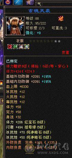 移动粉丝团：（特价）绝.帅.满6体带6属.5神.大冰抗.满8雕.精绘.纹刻6.6级.带极品宝宝.红熊王.断桥.夜雨.近30件时装.10把幻世.万剑归宗.自带4D剑气.成品上手就能玩.能秒电话联系.