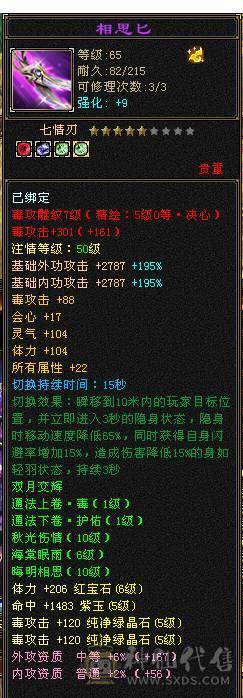 移动粉丝团：（特价）绝.帅.满6体带6属.5神.大冰抗.满8雕.精绘.纹刻6.6级.带极品宝宝.红熊王.断桥.夜雨.近30件时装.10把幻世.万剑归宗.自带4D剑气.成品上手就能玩.能秒电话联系.
