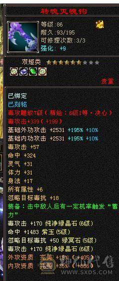 移动粉丝团：（特价）绝.帅.满6体带6属.5神.大冰抗.满8雕.精绘.纹刻6.6级.带极品宝宝.红熊王.断桥.夜雨.近30件时装.10把幻世.万剑归宗.自带4D剑气.成品上手就能玩.能秒电话联系.