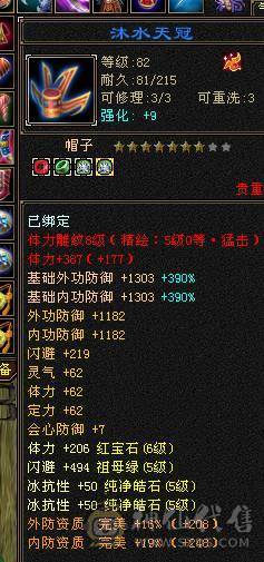 移动粉丝团：（特价）绝.帅.满6体带6属.5神.大冰抗.满8雕.精绘.纹刻6.6级.带极品宝宝.红熊王.断桥.夜雨.近30件时装.10把幻世.万剑归宗.自带4D剑气.成品上手就能玩.能秒电话联系.