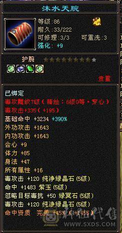 移动粉丝团：（特价）绝.帅.满6体带6属.5神.大冰抗.满8雕.精绘.纹刻6.6级.带极品宝宝.红熊王.断桥.夜雨.近30件时装.10把幻世.万剑归宗.自带4D剑气.成品上手就能玩.能秒电话联系.