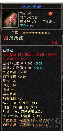移动粉丝团：（特价）绝.帅.满6体带6属.5神.大冰抗.满8雕.精绘.纹刻6.6级.带极品宝宝.红熊王.断桥.夜雨.近30件时装.10把幻世.万剑归宗.自带4D剑气.成品上手就能玩.能秒电话联系.