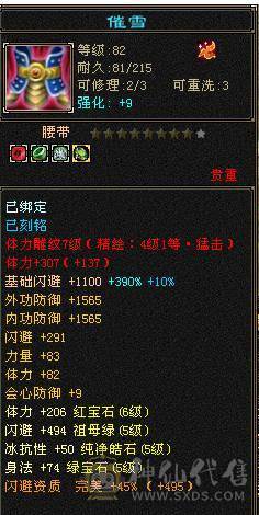 移动粉丝团：（特价）绝.帅.满6体带6属.5神.大冰抗.满8雕.精绘.纹刻6.6级.带极品宝宝.红熊王.断桥.夜雨.近30件时装.10把幻世.万剑归宗.自带4D剑气.成品上手就能玩.能秒电话联系.